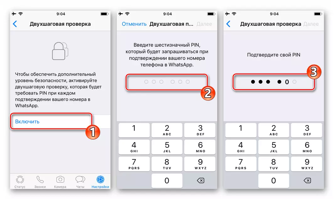 WhatsApp-ek iOS-rentzat, Programa bikoitzeko telefono zenbakia - Aktibazioa, PIN ezarpena