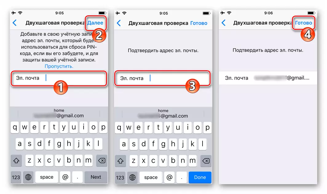 WhatsApp pour iOS Note E-mail lors de la configuration d'un numéro de numéro de téléphone en deux étapes