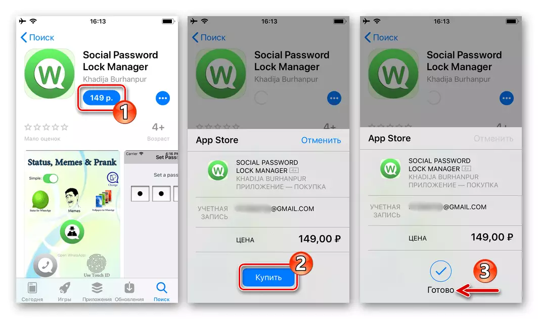 WhatsApp az iPhone vásárlási programhoz, hogy lezárja az Messenger jelszavát az Apple App Store-ból