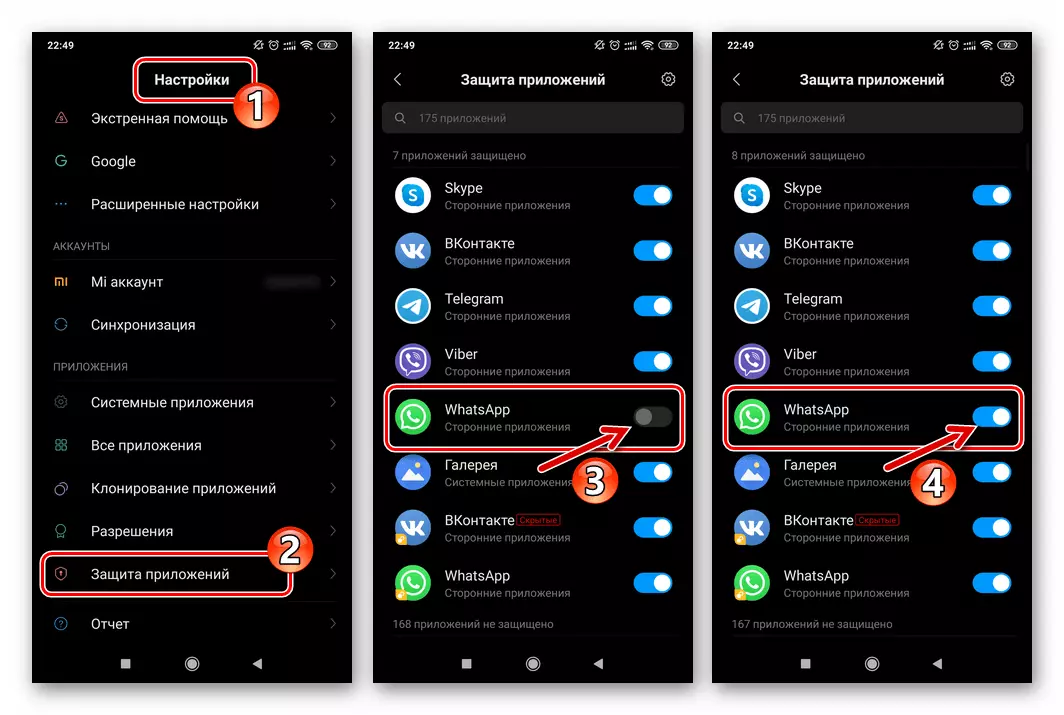 WhatsApp para o contrasinal de aplicación de bloqueo de Android usando ferramentas do sistema