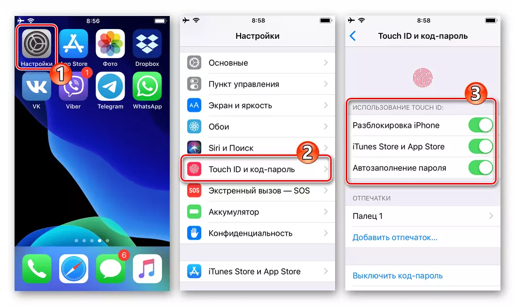 WhatsApp для iOS настройка код-пароля і Touch ID на iPhone