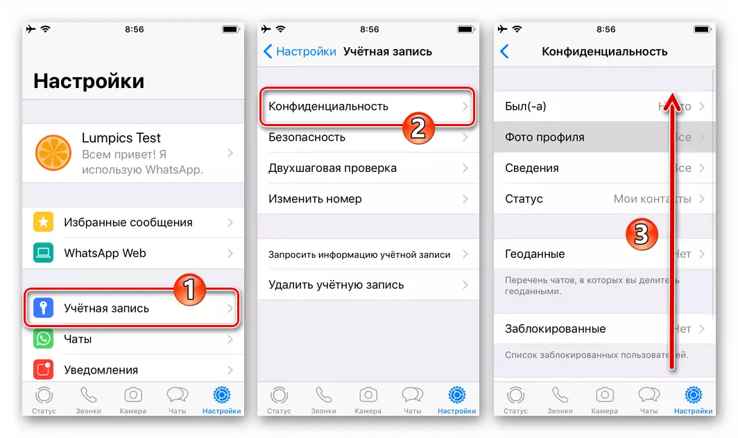 WhatsApp для iOS Налады - Уліковы запіс - Канфідэнцыяльнасць