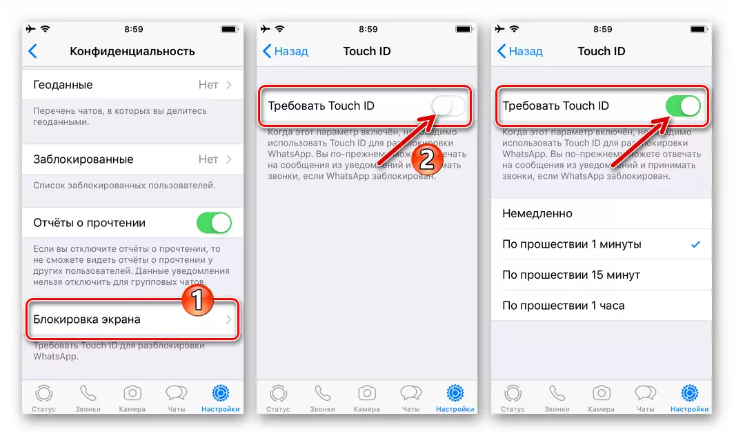 WhatsApp- ը Messenger- ի արգելափակման iOS- ի համար, օգտագործելով Touch ID- ն