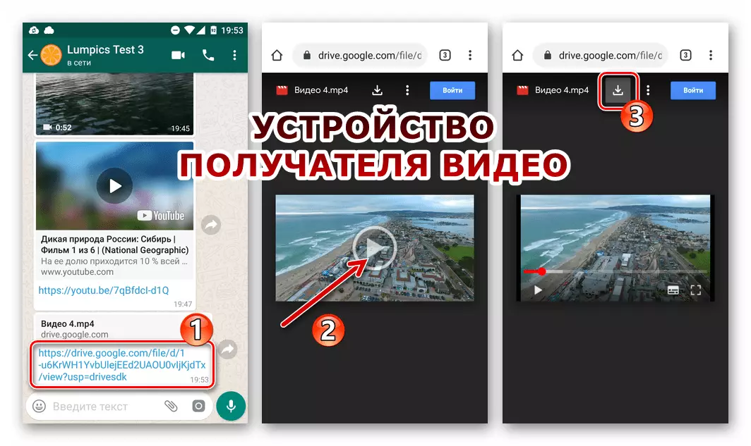 પ્રાપ્તકર્તા ઉપકરણ પર ક્લાઉડ સ્ટોરેજમાં વિડિઓને Android ખોલવાની લિંક્સ માટે WhatsApp