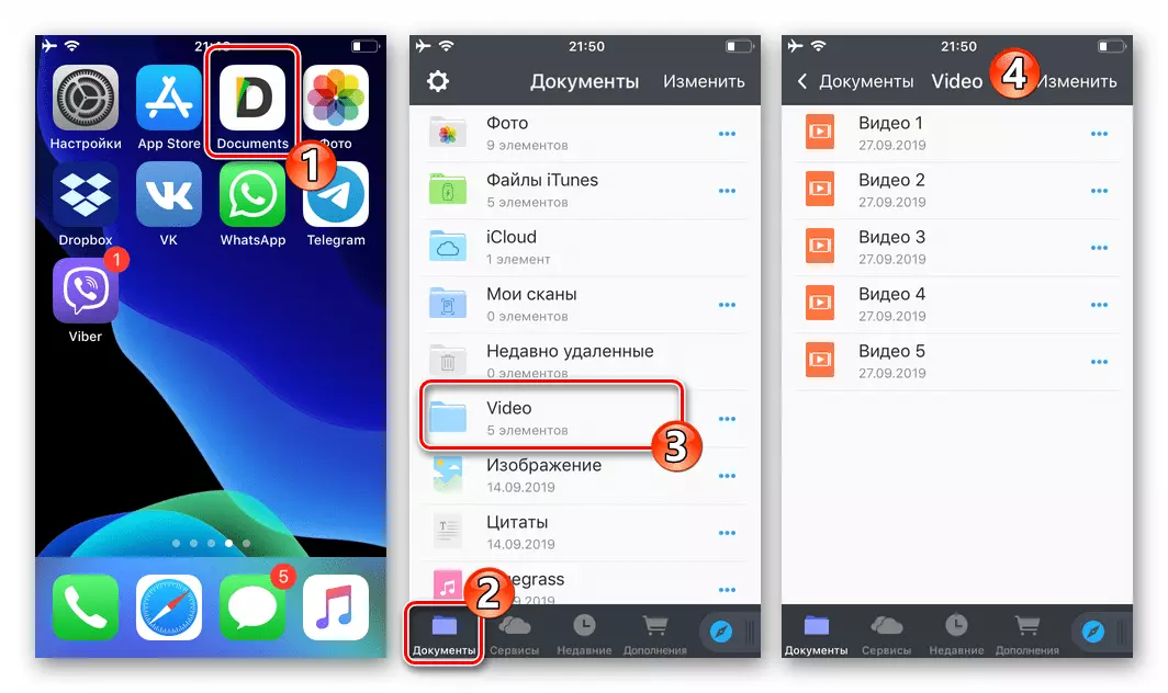 WhatsApp для iPhone запуск файл-мэнэджара для iOS, пераход у тэчку з відэаролікамі