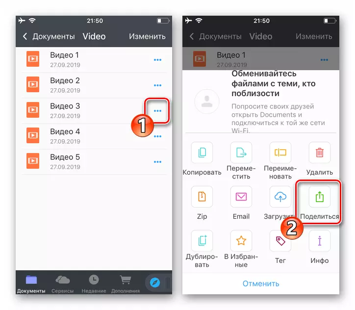 WhatsApp για το κουμπί iPhone Μοιραστείτε στο μενού Send Video File από τον διαχειριστή αρχείων για Ίος