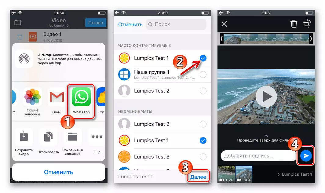 WhatsApp для iPhone адпраўка некалькіх відэа з файлавага мэнэджара для iOS