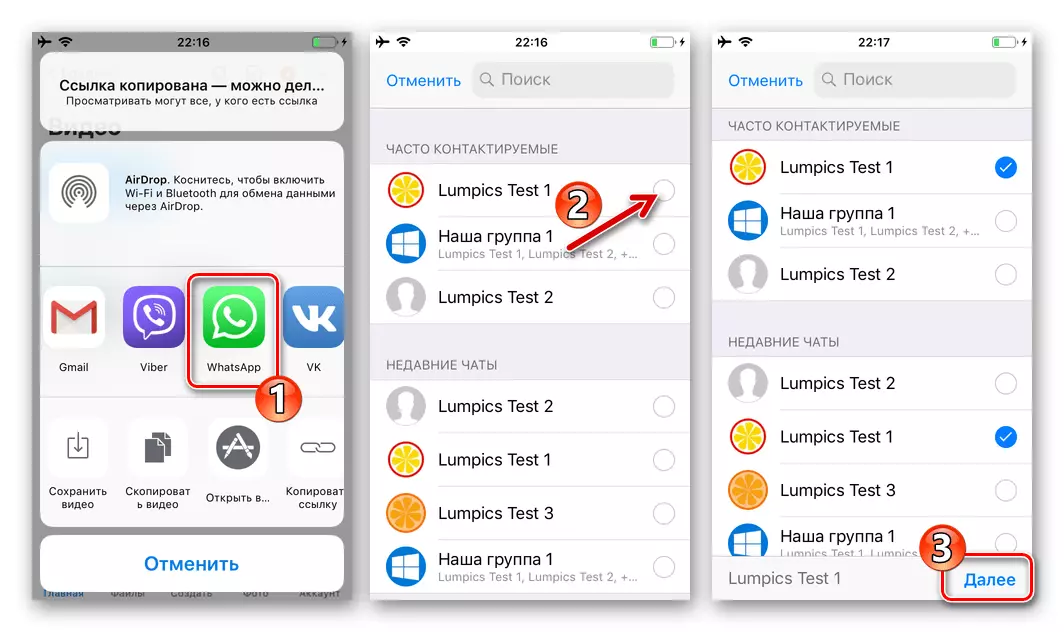 iOS အတွက် WhatsApp အတွက် Messenger ကိုရွေးချယ်ခြင်းနှင့်လက်ခံသူများကိုပို့ခြင်းနှင့်လက်ခံသူများကို cloud မှချိတ်ဆက်ခြင်း