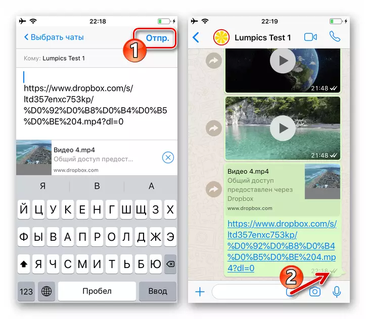 WhatsApp pour iOS Lien vers la vidéo dans le stockage en nuage envoyé via le messager