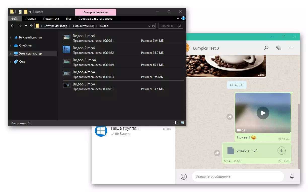WhatsApp untuk jendela Windows Explorer, di mana folder dengan konten video dan messenger terbuka