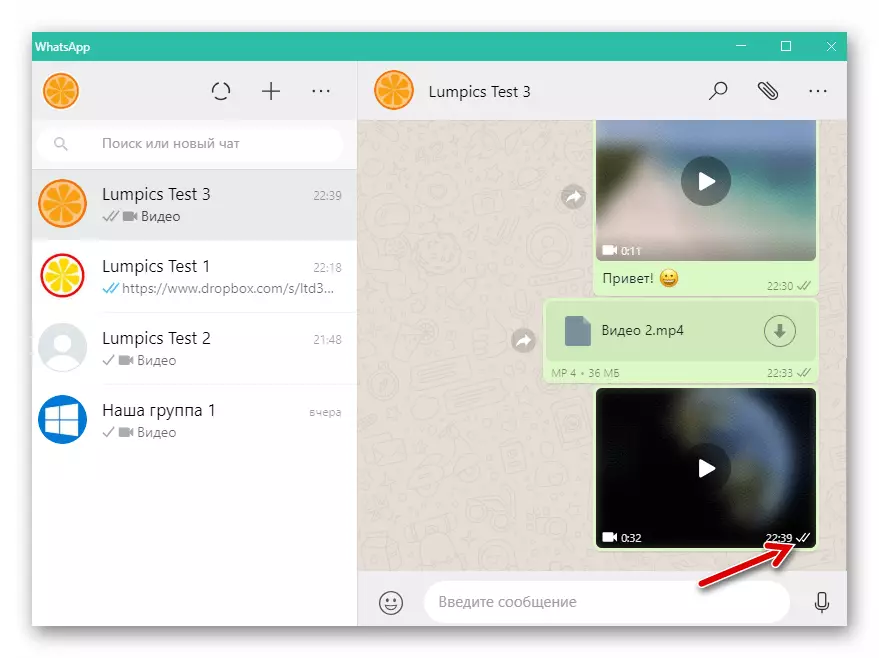 WhatsApp para el procedimiento de Windows para enviar un video a través del Messenger se completa