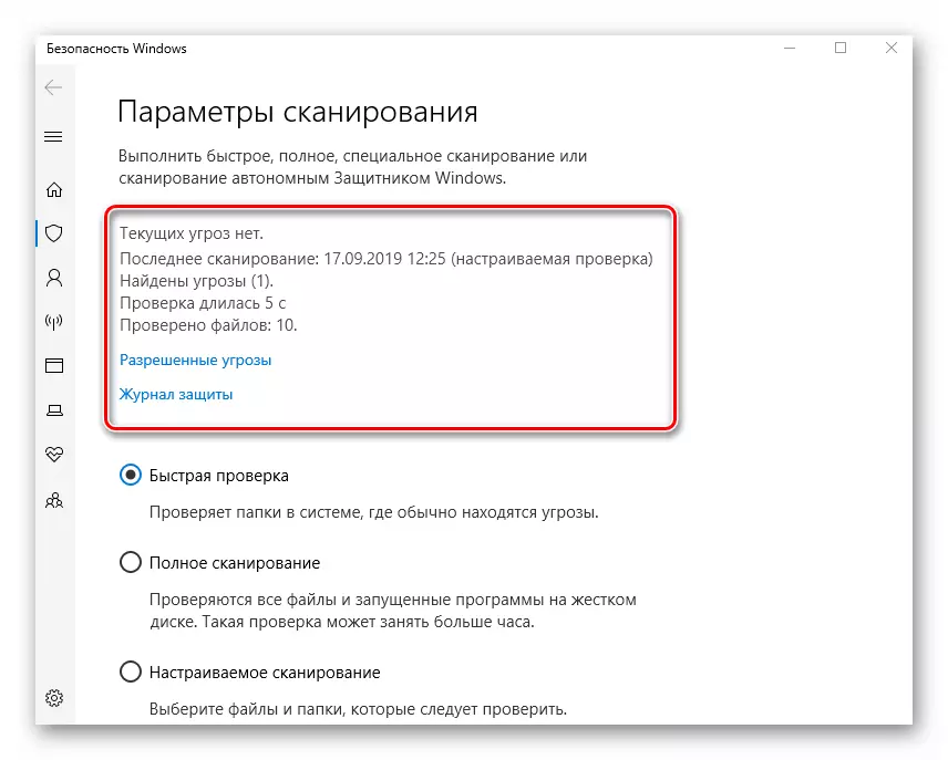 Report on the progress of file verification for viruses in Windows Defender