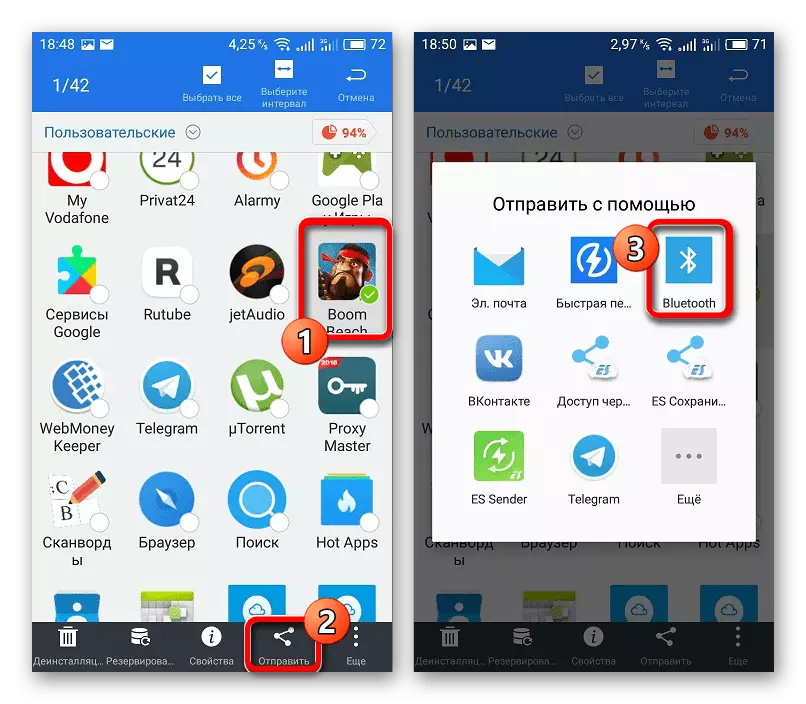 Aftësia për të transferuar aplikime nga një Android në një tjetër