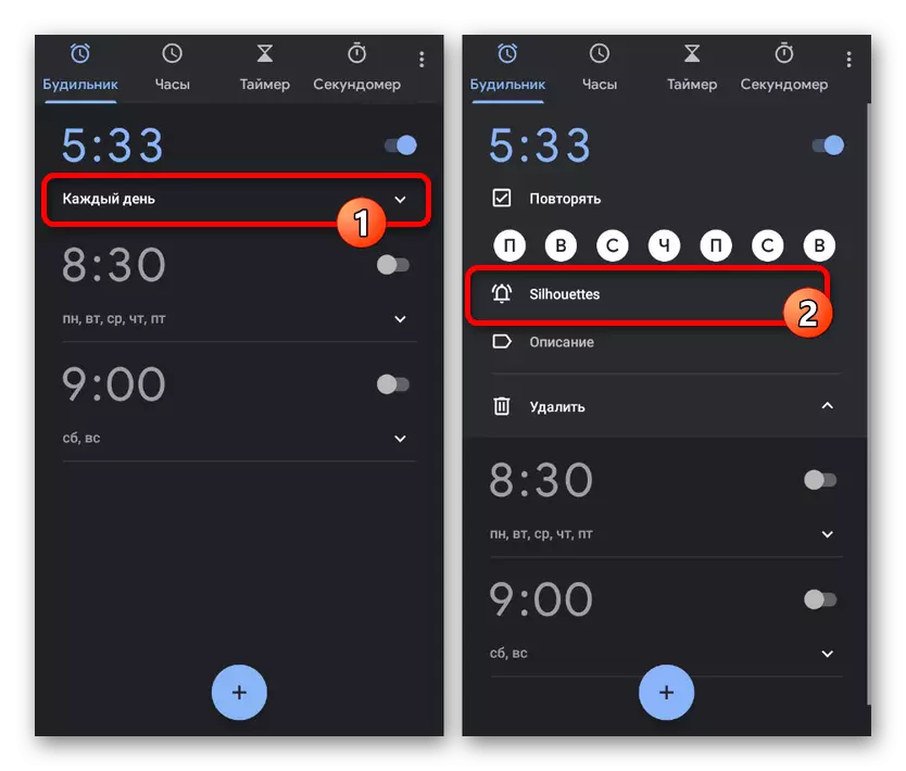Successful change in the alarm ringtone in the clock on Android