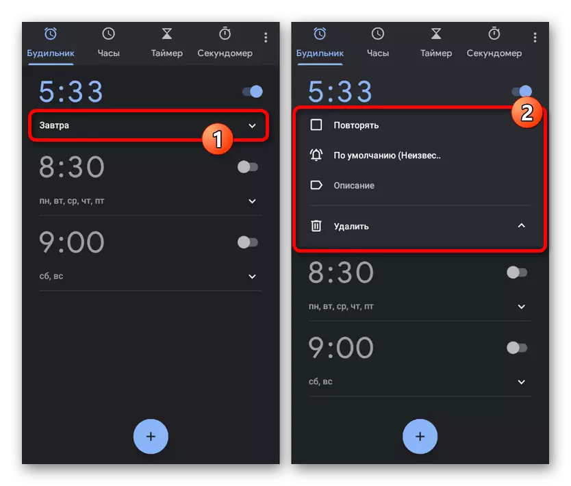 Wyświetl ustawienia alarmu na zegarze na Androida