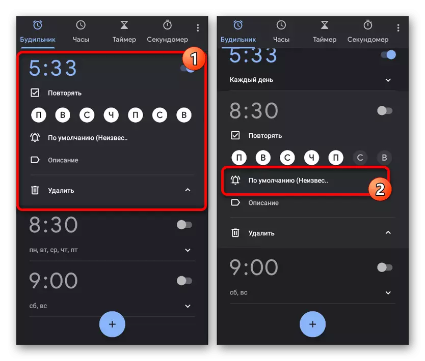 Транзиција кон промена на будилникот Мелодии во часовникот на Андроид