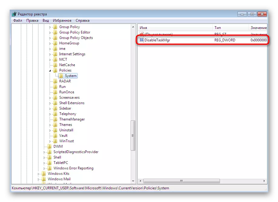 Пошук параметру, які адказвае за адключэнне Дыспетчара задач у рэдактары рэестра Windows 7