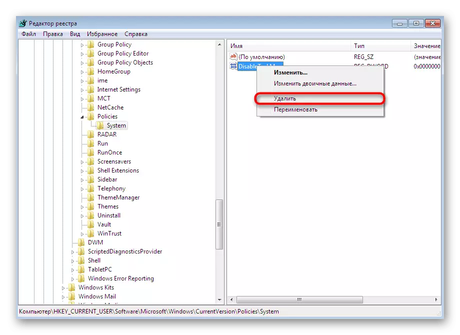 Windows 7 Registry Editor- ում հաշմանդամ առաջադրանքի կառավարչի համար պատասխանատու պարամետրը ջնջելը