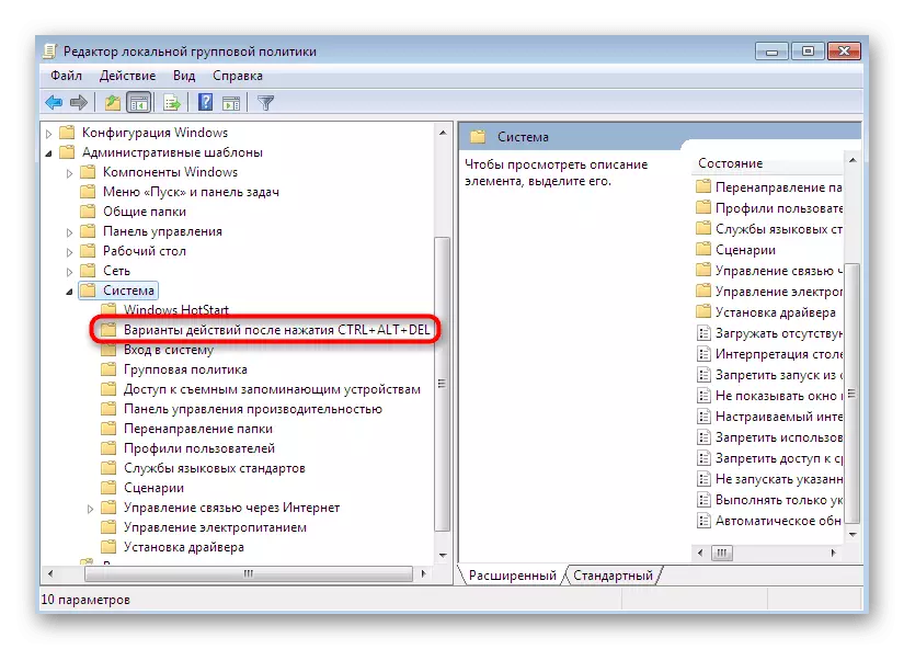 Folder do działania Po kliknięciu kombinacji klawisza CTRL ALT DEL w edytorze zasad grupy w systemie Windows 7