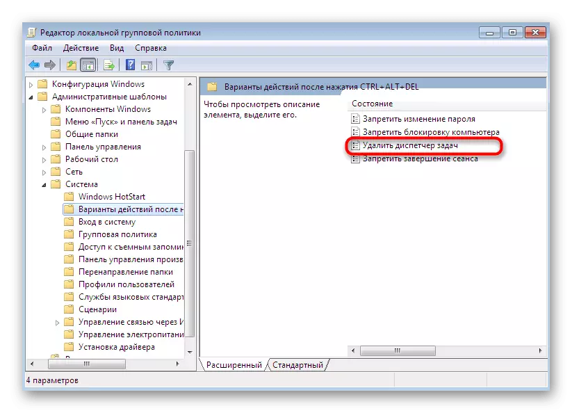 Ga naar Setup Task Manager via Local Group Policy Editor in Windows 7