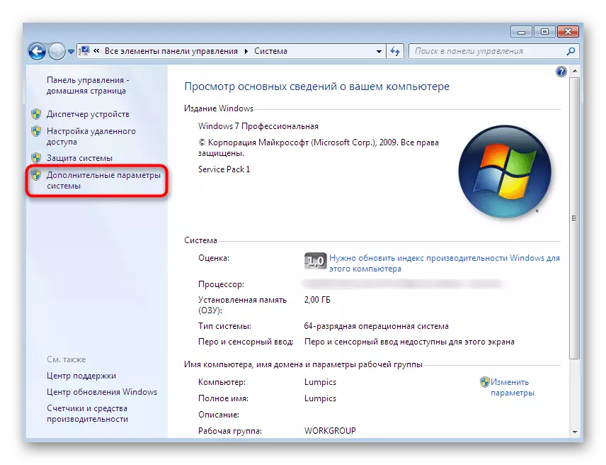 Windows 7 တွင်အလိုအလျောက် PC Restart ကို disable လုပ်ရန်အပိုဆောင်း system parameters များကိုကူးပြောင်းခြင်း