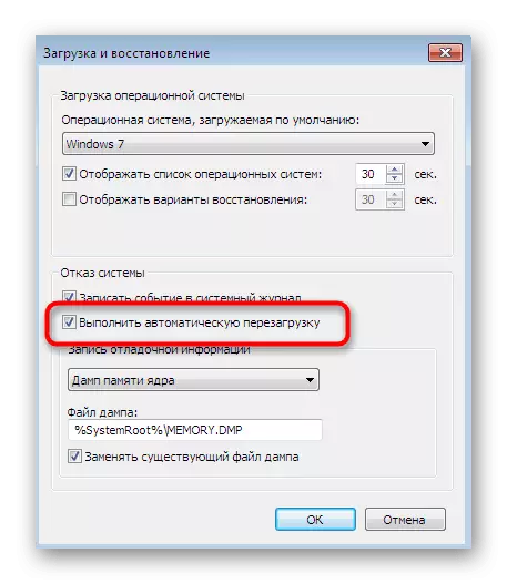 Desactivar a función de reinicio automática dunha PC a través da configuración do sistema en Windows 7
