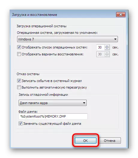 Confirmation of changes in system settings in Windows 7 when canceling an automatic restart