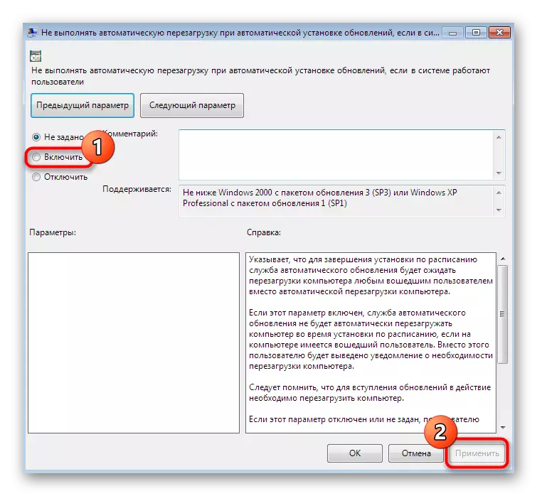Inaktivera den automatiska omstartsfunktionen hos en dator via grupppolicyredigerare i Windows 7