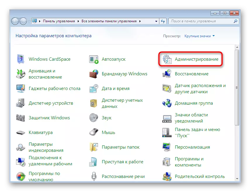 Mbukak menu administrasi kanggo miwiti jadwal kerja ing Windows 7