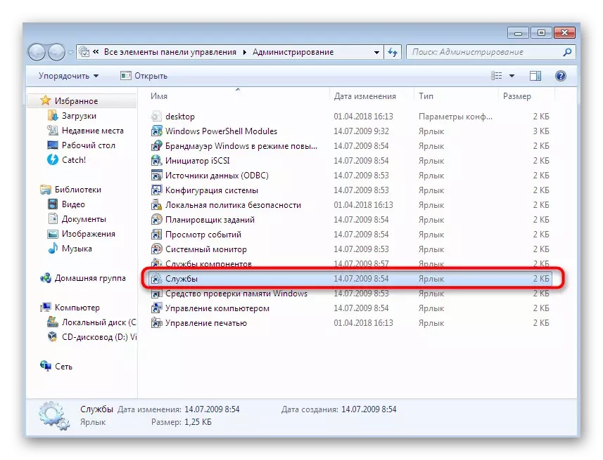 Przejdź do menu Usługi, aby dalej wyłączyć parametry w systemie Windows 7