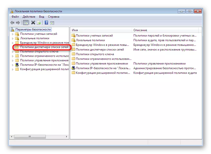 Gå till Inställningar för nätverksdetekteringsregler i Windows 7 Security Policy Editor