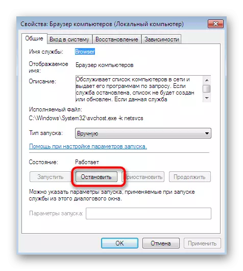 Zaustavitev storitve računalniškega brskalnika v operacijskem sistemu Windows 7, da popravite vidnost omrežnega okolja