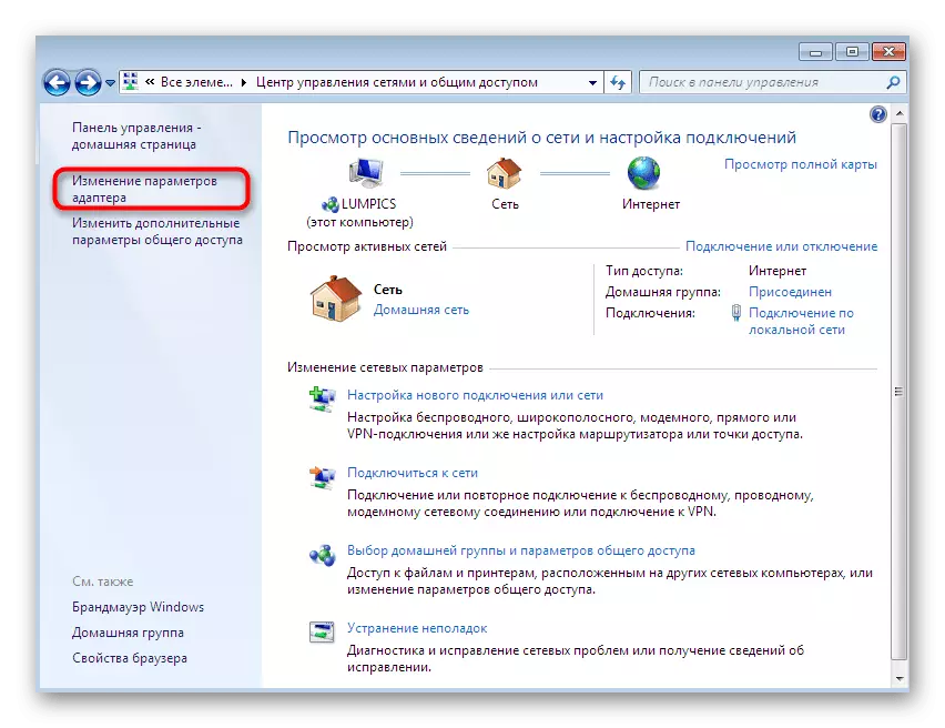 Go to viewing a list of networks when fixing the visibility of the network environment in Windows 7