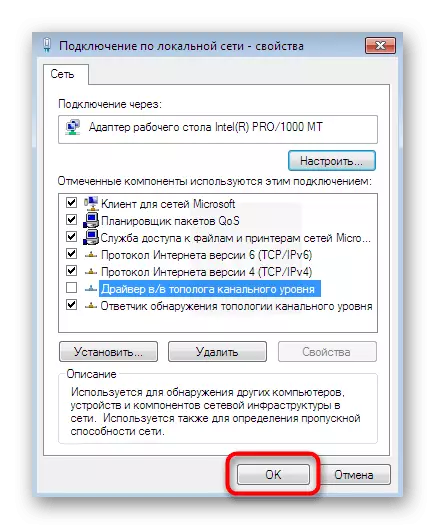 Enregistrement des paramètres Après avoir déconnecté la topologue de la couche de canal dans Windows 7