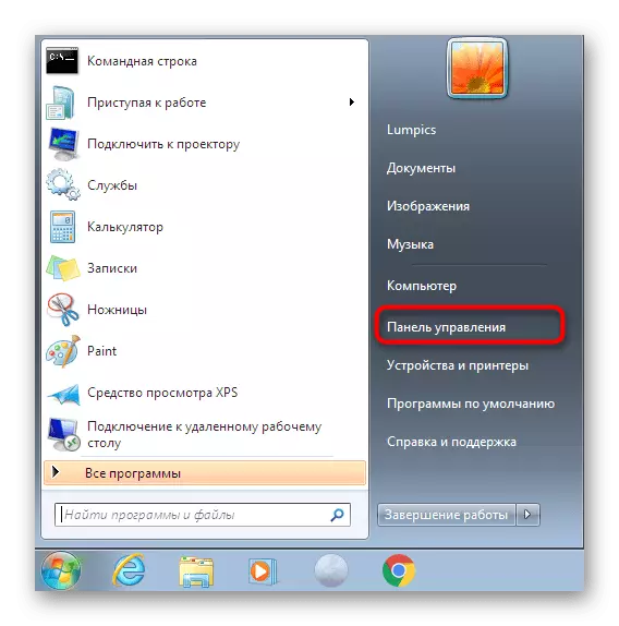 Windows 7-ի կառավարման ընտրացանկ գնալու համար կառավարման վահանակը բացելը