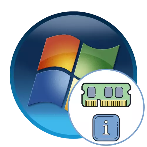 Де подивитися оперативну пам'ять на Windows 7