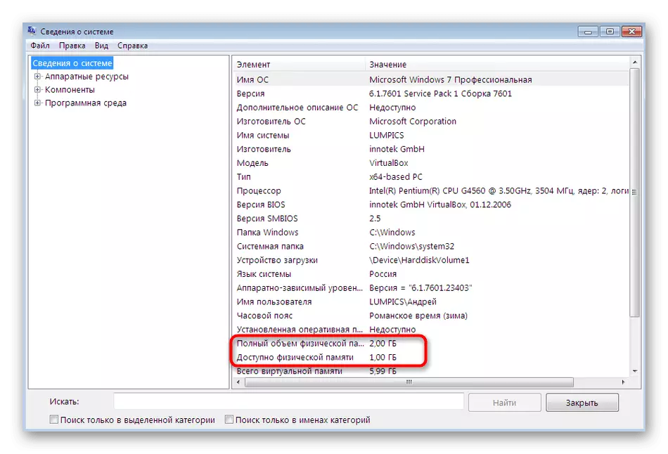 Gweld gwybodaeth am RAM trwy wybodaeth system yn Windows 7