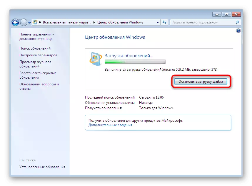 Buttuna biex tikkanċella aġġornamenti tal-installazzjoni fis-sistema operattiva Windows 7