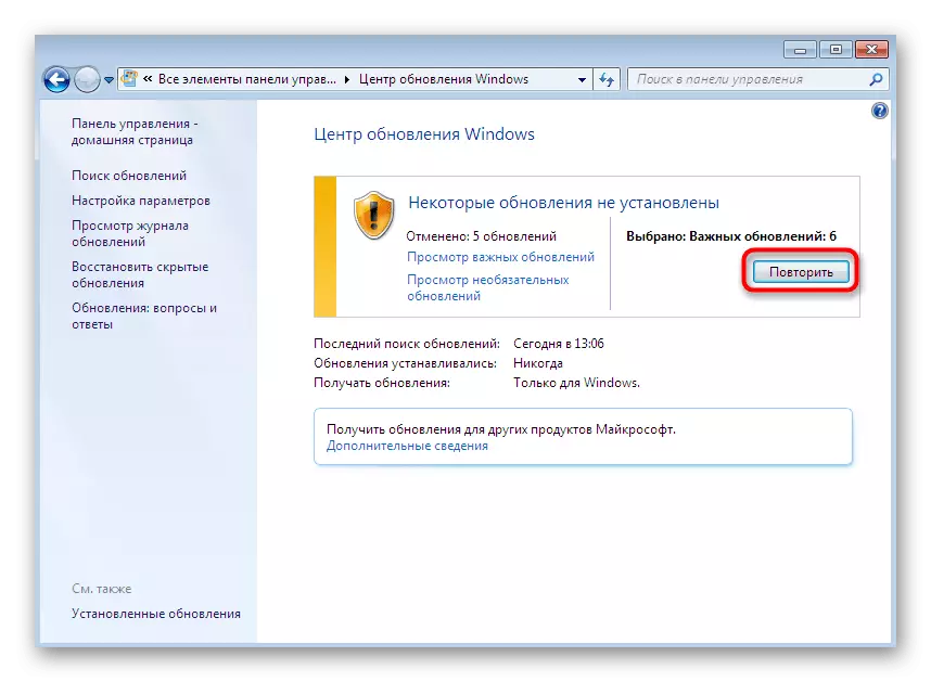 Instalación exitosa de la instalación de actualizaciones en Windows 7