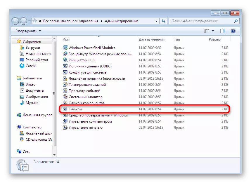 Idite na popis usluga kako biste onemogućili instalaciju ažuriranja u Windows 7