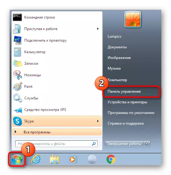 ไปที่แผงควบคุม Windows 7 สำหรับการตัดการเชื่อมต่อไมโครโฟนต่อไป