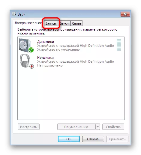 Անցում ձայնագրող սարքեր `միկրոֆոն Windows 7-ին անջատելու համար