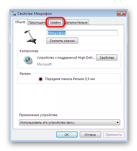 Пераход да налад узроўняў мікрафона для адключэння ў Windows 7