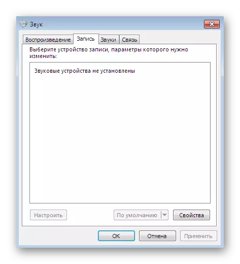 Адлюстраванне спісу прылад пасля адключэння мікрафона Windows 7