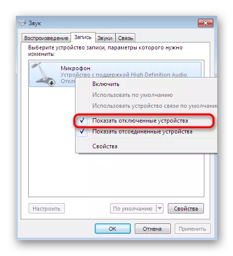 按钮在Windows 7中显示已禁用的设备