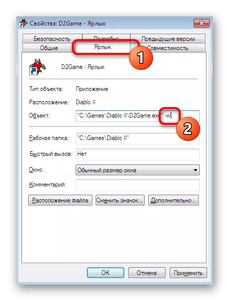 Startēšanas parametru iestatīšana loga režīmā Diablo 2 Windows 7