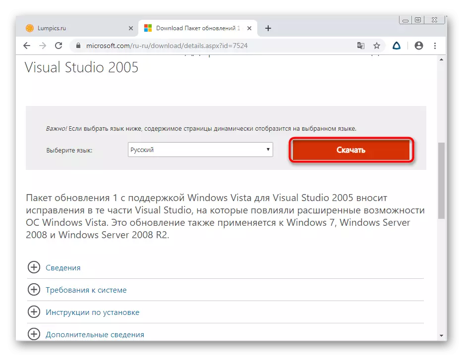 Vaia a descargar Visual C ++ para corrixir problemas co lanzamento de Diablo 2 en Windows 7