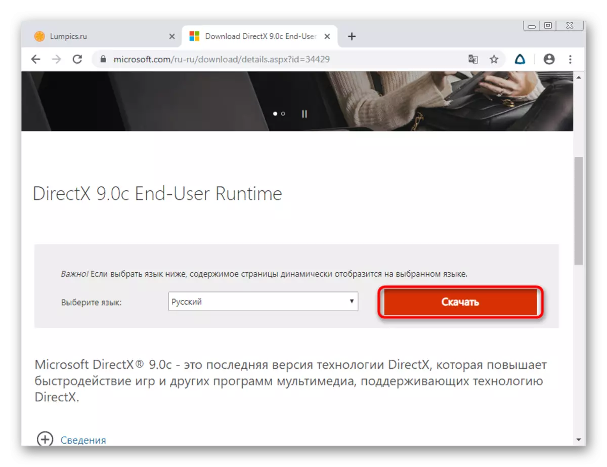 Pārslēdzieties uz DirectX 9 Lejupielādēt, lai atrisinātu problēmas ar Diablo 2 palaišanu sistēmā Windows 7