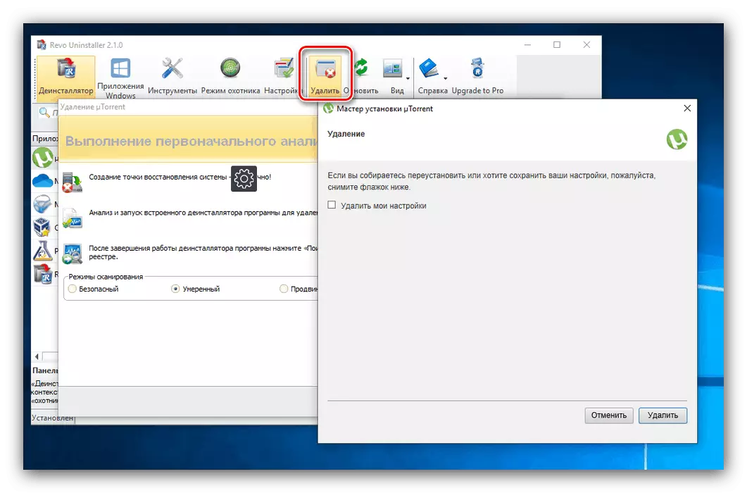 Windows 7деги чычкан курсурун жок кылуу үчүн үчүнчү жактын программасын жок кылуу