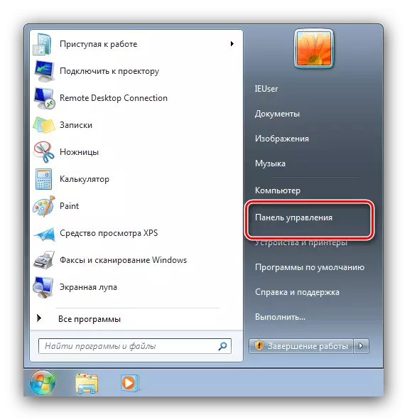 Windows 7 లో మెరిసే మౌస్ కర్సర్ను తొలగించడానికి కంట్రోల్ ప్యానెల్ను తెరవండి